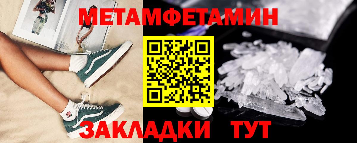 Абинск  АМФ  Вход с VPN  АМФЕТАМИН 97% 