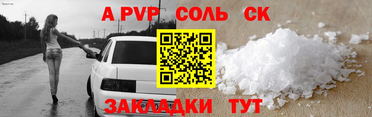 Alpha PVP Crystall Абинск