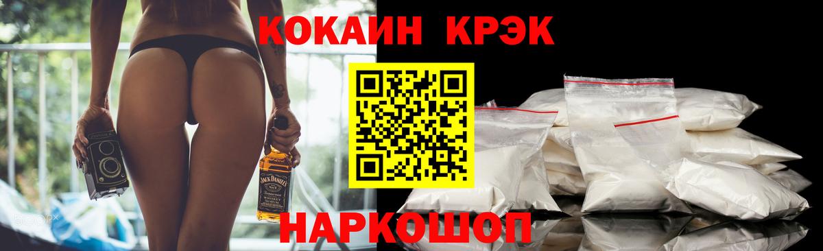 Абинск  КОКАИН Columbia  Вход с VPN  COCAIN  COCAIN Эквадор 