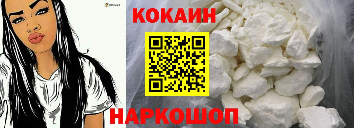 КОКАИН FishScale Абинск