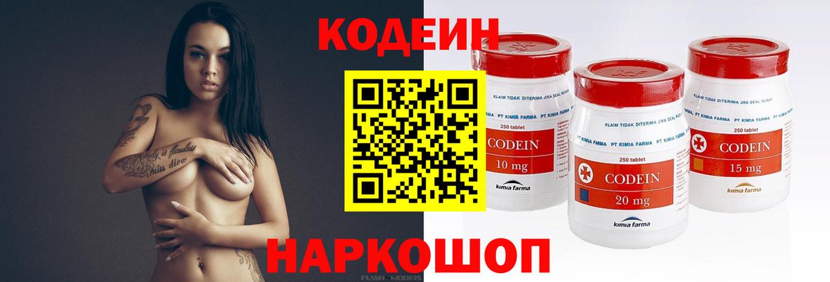Кодеиновый сироп Lean напиток Lean (лин)  Вход с VPN  Кодеин напиток Lean (лин)  Абинск 