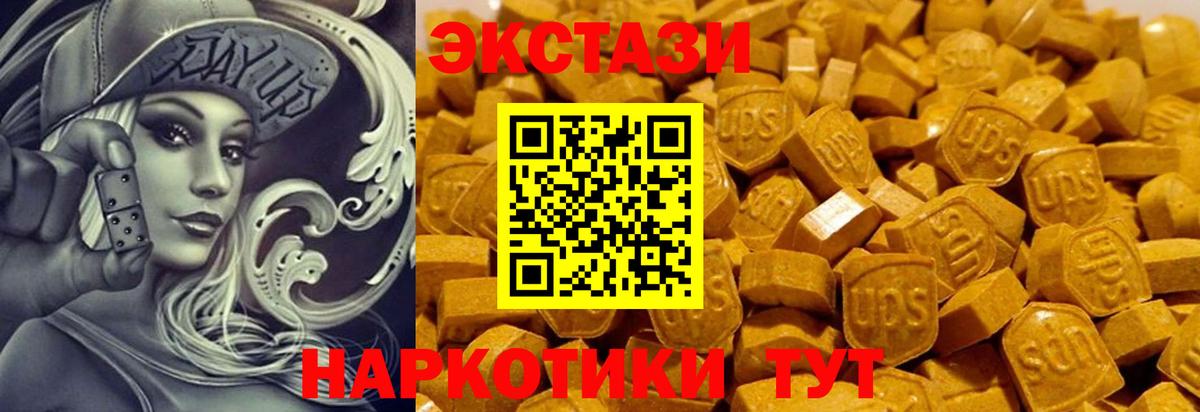 Ecstasy таблы Абинск