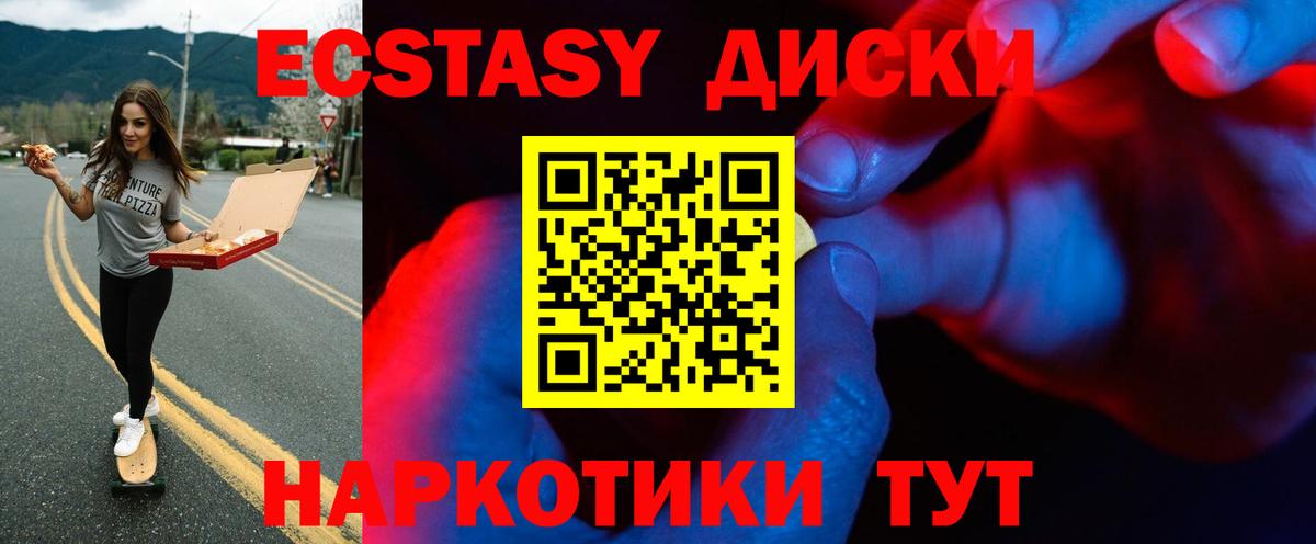 Ecstasy  Вход с VPN  Абинск  Ecstasy MDMA 
