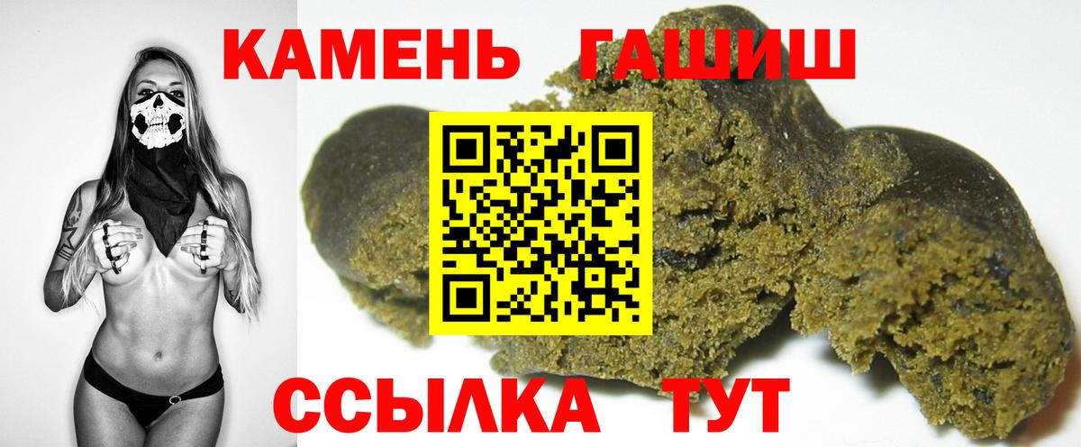 ГАШИШ hashish Абинск