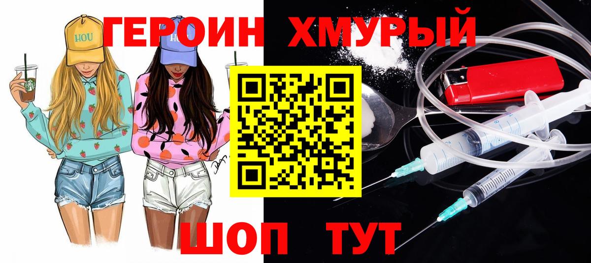 Героин афганец Абинск