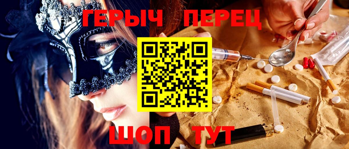 ГЕРОИН Афган  Вход с VPN  Абинск 