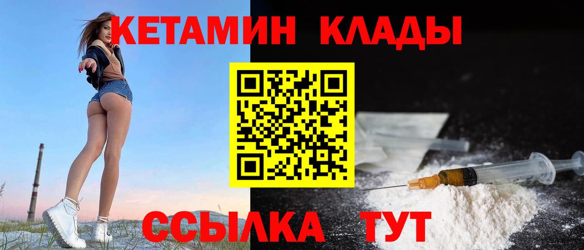 КЕТАМИН ketamine  Кетамин VHQ  Вход с VPN  Абинск 