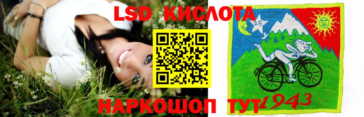 ЛСД экстази кислота Абинск