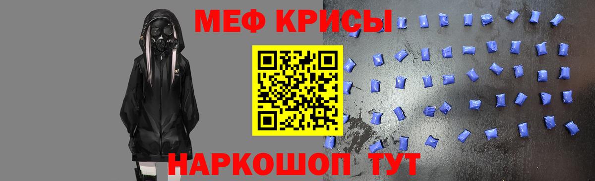 Меф мяу мяу мука Абинск