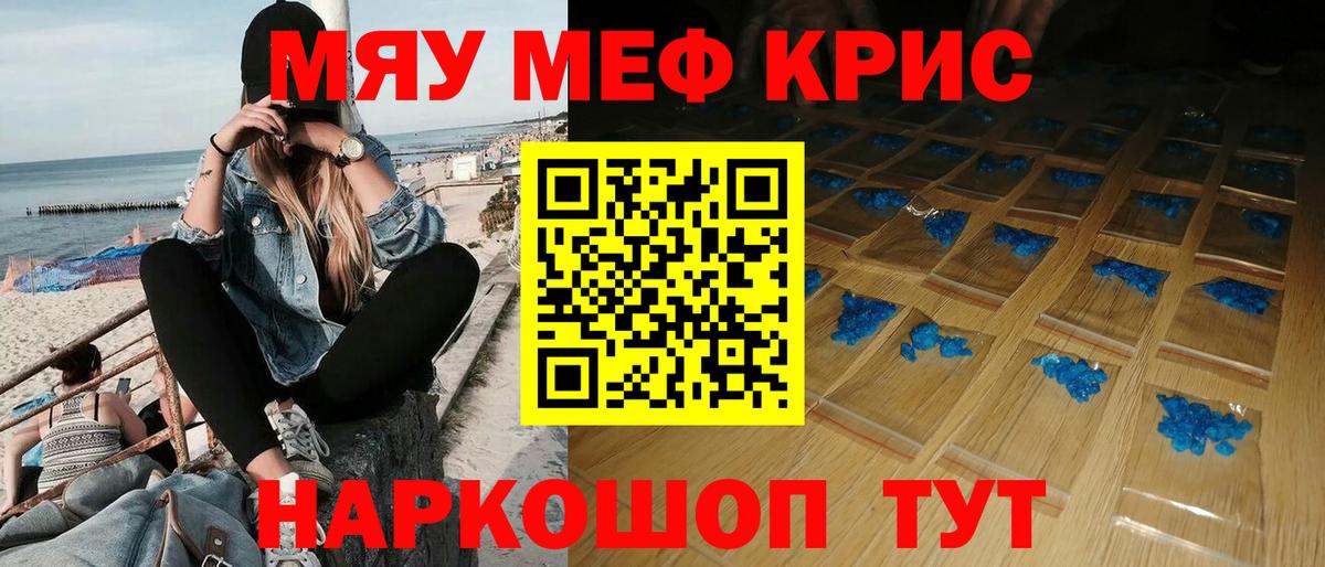 Абинск  МЯУ-МЯУ VHQ  хочу   Вход с VPN  МЕФ  Меф 
