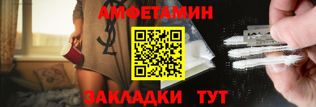Абинск  Первитин кристалл  Первитин кристалл  Вход с VPN 