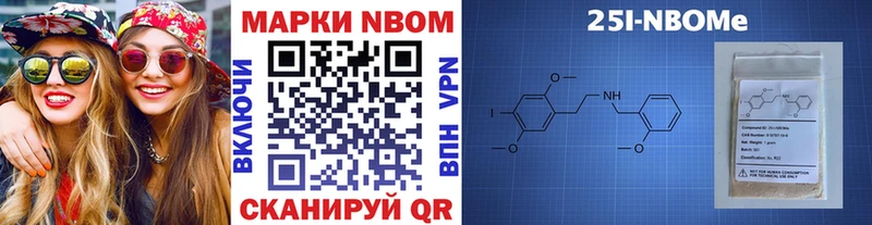 Марки N-bome 1,8мг Абинск