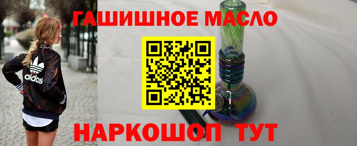 Абинск  ТГК жижа  ТГК вейп  Вход с VPN 