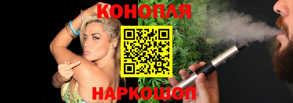 МАРИХУАНА THC 21% Абинск